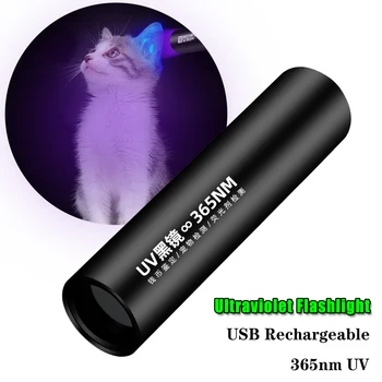 USB Акумулаторна ултравиолетово фенерче с дължина на вълната 365 нм, лампа за откриване на гъбички котешки мъх, черно огледало, на ултравиолетова светлина от флуоресцентен