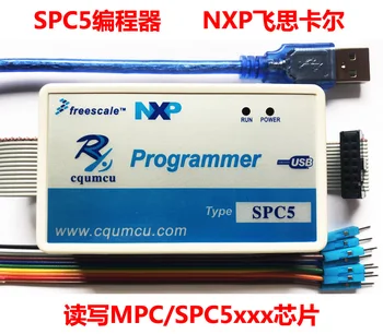 Програмист SPC5 за четене и запис на MPC/SPC56xx_55xx Чип ST за запис и ремонт на автомобили